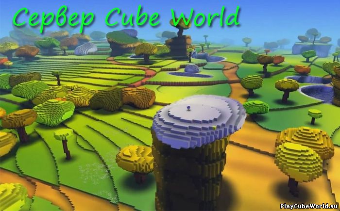 Сервер Cube World